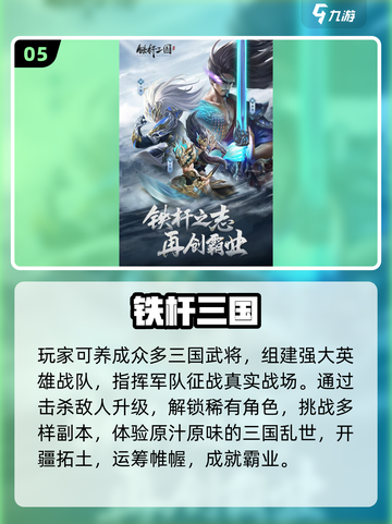🔥2025最火国战手游TOP榜💥截图6