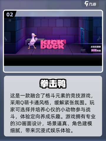 🔥2024必玩拳王游戏大全，顶级格斗等你来战💥截图3