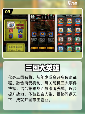 🔥2025最燃单机三国手游💥截图4