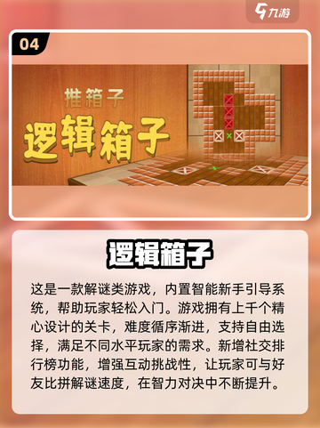 👵🧩2025超适合老年人的脑力游戏推荐！截图5