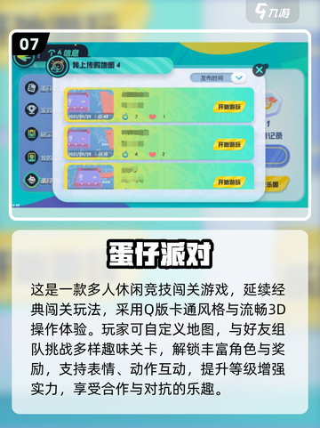 🔥全年龄游戏合集2025🎮轻松下载攻略来啦！截图8