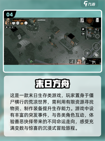 🔥2023超耐玩的饥饿求生游戏合集💥截图5