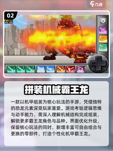 🦖2025超🔥霸王龙手游推荐！有趣玩法全收录💥截图3