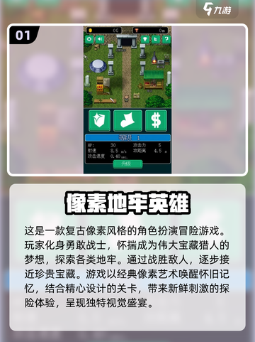 🔥2024必玩！超有趣2D地牢游戏推荐✨截图2