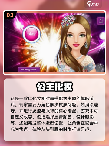 2025最🔥芭比娃娃化妆手游盘点💎截图4
