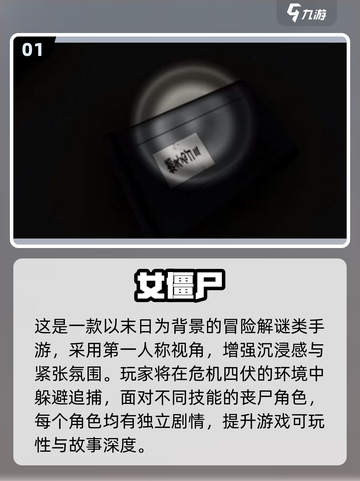 2025超🔥女丧尸游戏TOP榜！🎮💥截图2