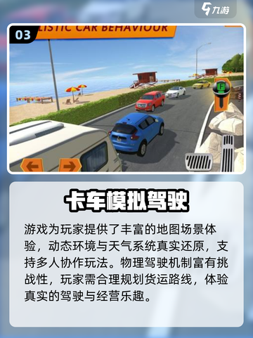 🔥2025超真实驾驶手游推荐！🚗💨截图4