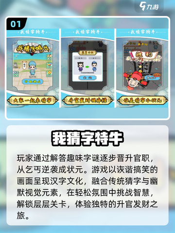 🔥2025最火猜字谜手游免费玩🎮截图2