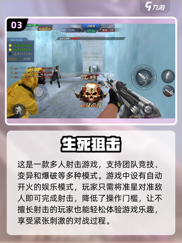 🔥2023超好玩团队射击游戏排行榜🔥截图4