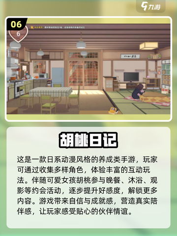 2024女生必玩🔥十大养成手游推荐💖截图7
