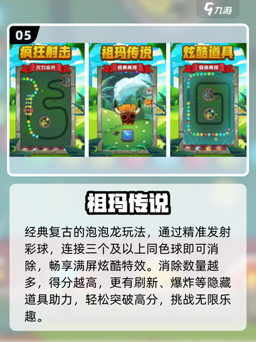 🔥2025最火童年游戏回归！🎮截图6