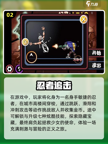 🔥2025必玩！超酷忍者格斗游戏下载合集武士刀⚔忍术对决截图3