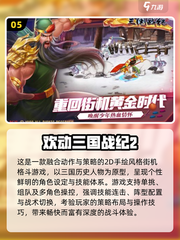 🔥2025最耐玩格斗手游合集💥热血街机PK榜🏆截图6