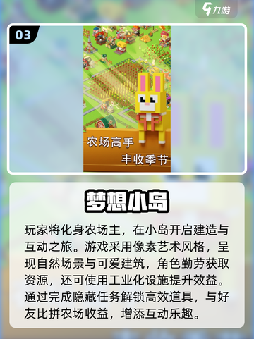 🏝2025最火小岛游戏推荐！治愈又上头✨截图4