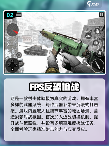 🔥2025必玩FPS枪战游戏TOP榜！🎮截图3