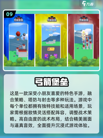 🔥7岁宝宝必玩手游Top10榜单💥截图10