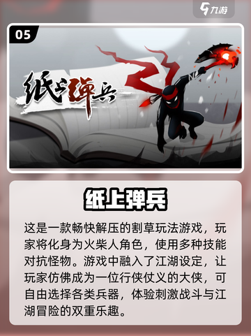 🔥2023必玩！最流行割草手游合集🎉截图6