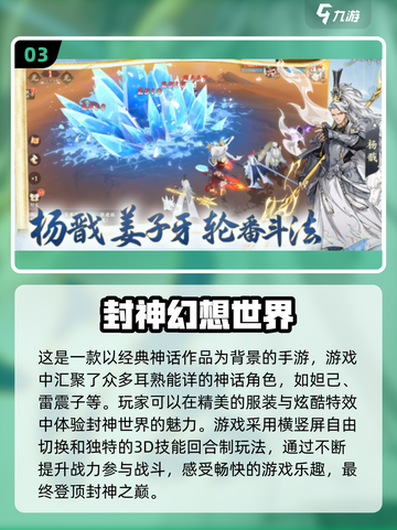 🔥10月新游排行榜来了！不容错过的顶级游戏🔥截图4