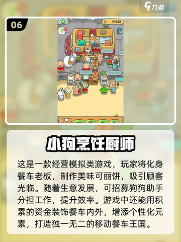 2024女生必备🔥休闲游戏排行榜✨截图7