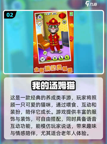 👵🎮2025最适合老人的游戏推荐！截图3