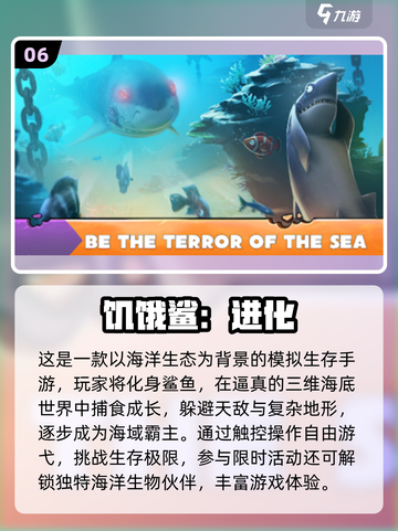 2025必玩！吞噬变鲲手游全集🔥🎮截图7