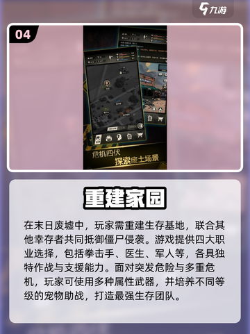 🔥2025超火免费生存手游推荐！🎮截图5