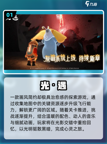 2025必玩治愈系神作✨🎮截图2