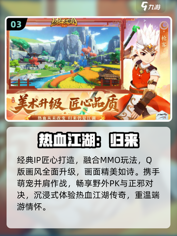 🔥2025最火汉家江湖手游下载推荐💥截图4