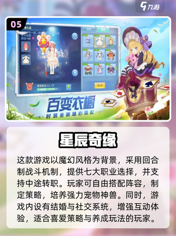 2025必玩奇缘游戏合集💥超有意思推荐！🎮截图6