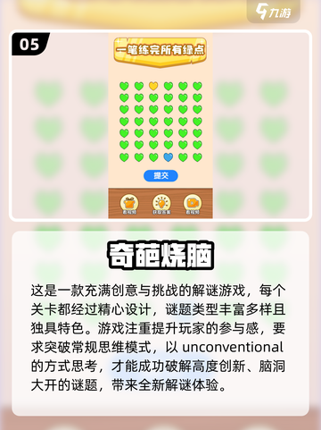 🔥2024必玩烧脑游戏合集，锻炼脑力✨超有趣！截图6