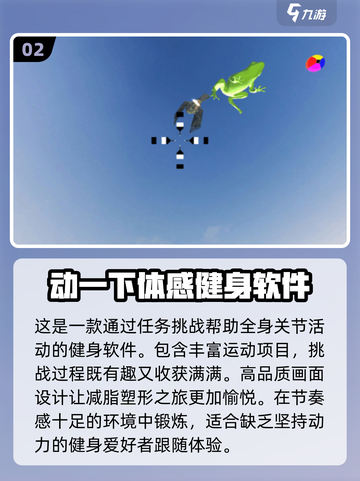🔥2025最受欢迎的健身游戏大全，边玩边瘦！🎮💪截图3