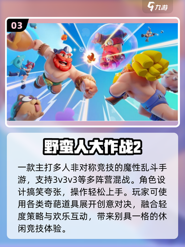 2025爆笑神作🔥这游戏太沙雕了！🤣截图4