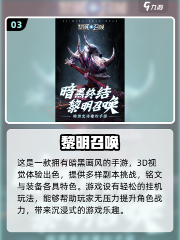 🔥2025最🔥奇迹手游下载推荐，玩了就上瘾！🎮截图4