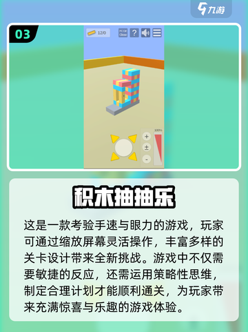 2024必玩🔥高可玩性积木游戏合集📦下载推荐！截图4