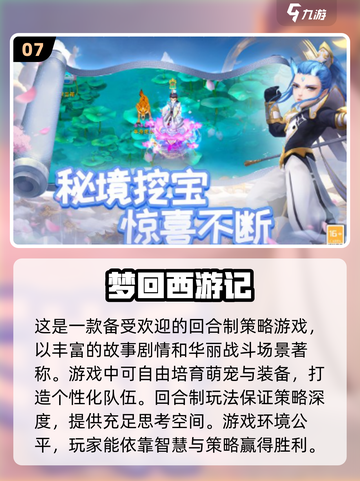 2024必玩！超🔥Q版仙侠游戏合集🌟截图8
