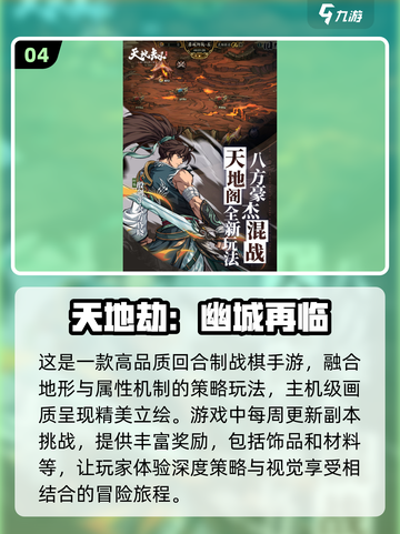 免费策略游戏大揭秘！🔥2020最受欢迎手游排行榜🎉截图5