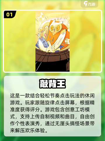 🎵2025必玩！超好玩手机单机音游🔥下载排行截图2