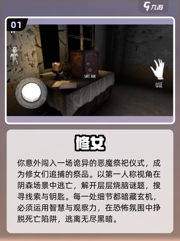 🔥2025最火修女手游TOP榜💥截图2