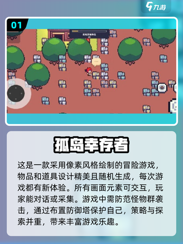 🔥2025必玩！超耐😍荒岛求生手游合集截图2