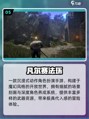 🔥2025免费开放世界神作盘点🎮截图6