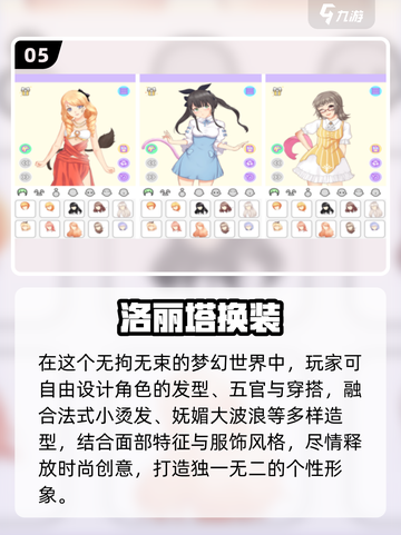 👗2025最火少女换装手游TOP榜！🔥截图6