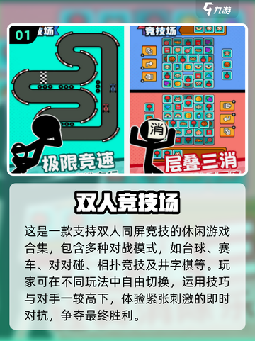🔥2025最火双人游戏Top榜🎮截图2