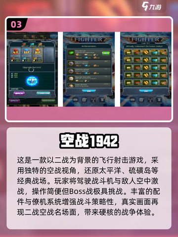 🔥二战空战手游TOP榜！✈🔥截图4