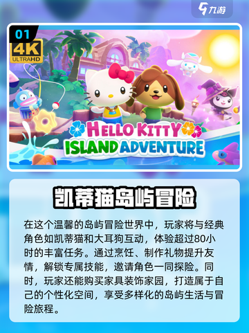 快来看看这些超可爱的凯蒂猫游戏吧！❤截图2