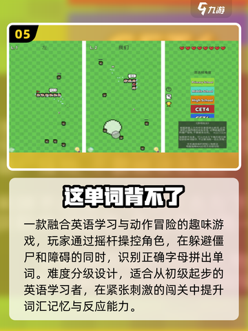 🔥2025最火少儿英语手游免费玩！🎮截图6