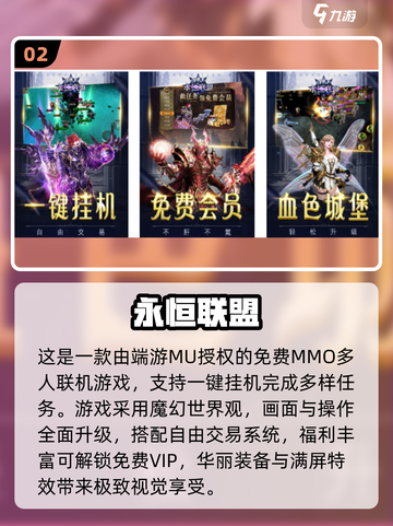 🔥恺英网络手游TOP榜！爆款推荐来袭🎮截图3