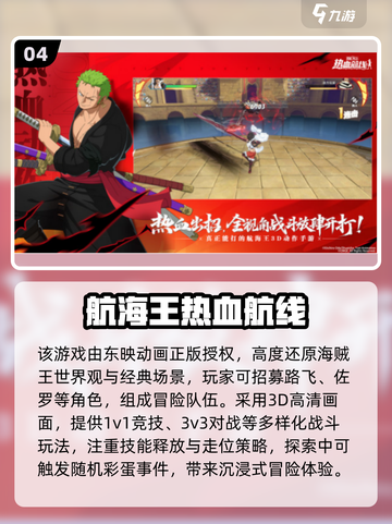 🔥2025热门日漫手游推荐！七龙珠全系列集结💥🎮截图5