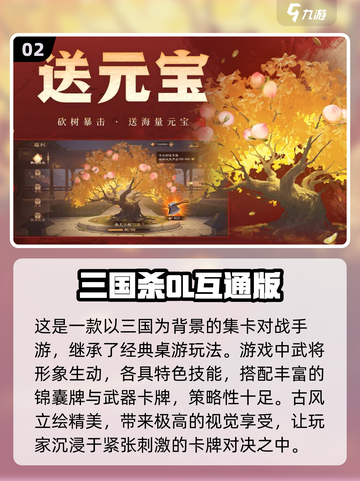 🔥2024卡牌手游排行✨热门游戏等你来玩！截图3