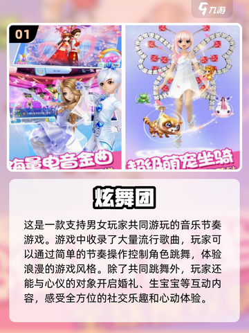 🔥2025超赞男女通吃免费游戏推荐🎮截图2