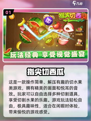 2025🔥超热西瓜小游戏TOP榜🍉🎮截图2